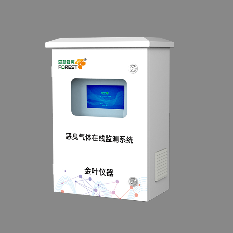 惡臭氣體在線監(jiān)測(cè)儀